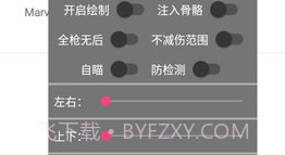 伏地魔辅助v2.7截图
