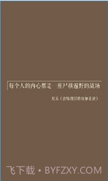 世界名著1.7截图