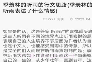 飞雨阅读小屋v1.9截图