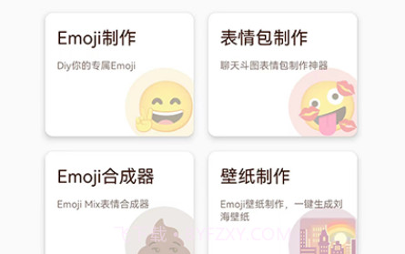 逗情逗趣v2.0.11截图