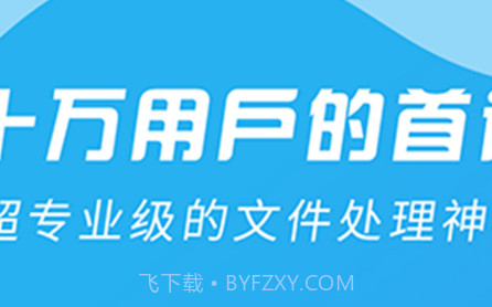 全能解压压缩王v1.6截图