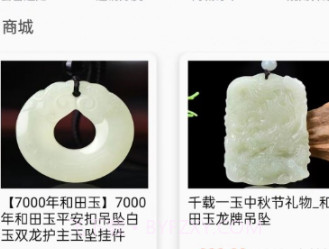 玉品汇v1.0.7截图