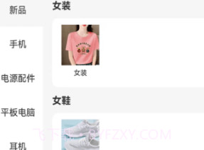 百信手机商城v1.2.9截图