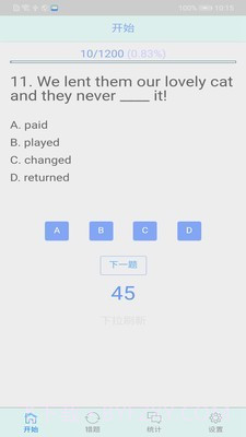 初中语法千题训练1.0.8截图