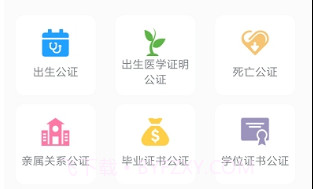 i顺德v1.1.9截图