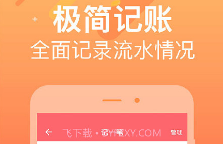 天天账本记账v3.41.14截图