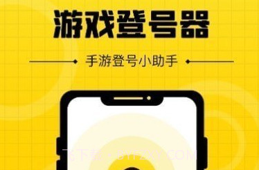 安卓上号神器v1.5.6截图