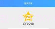 QQ空间背景提取工具V1.5截图
