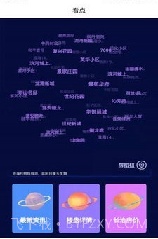 长治房产v1.0.10截图