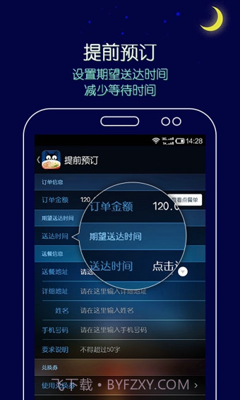 拼豆夜宵外卖3.0.8截图