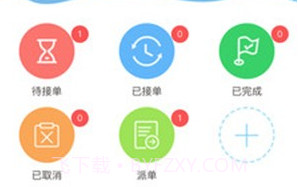 健生智慧后勤V1.7截图
