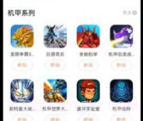 快趣玩游戏盒子v9.6.10截图