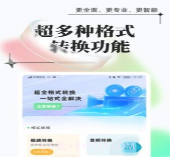 飞速格式转换v1.0.13截图