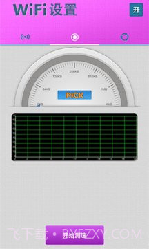 WiFi万能v2.49截图