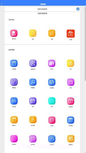 校君宝v1.6.17截图