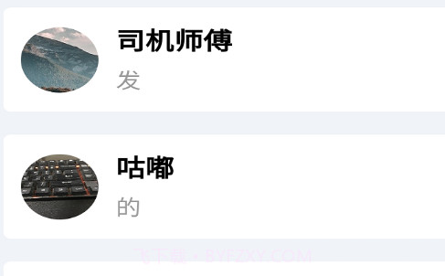 全必达物流v1.0.9截图