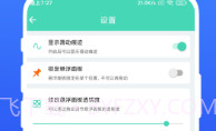 懒人自动翻页v1.0.7截图