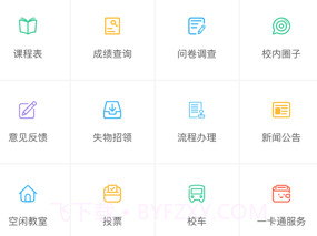 西北民大v2.0.10截图