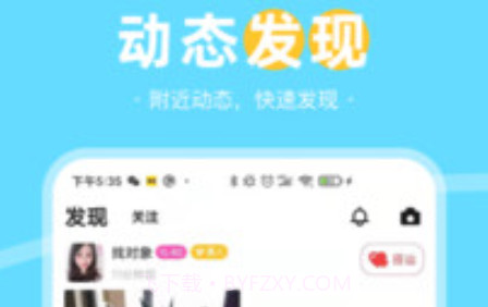 甜蜜语聊v1.0.14截图