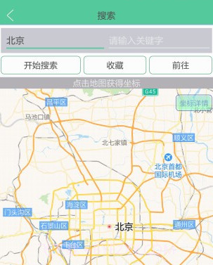 虑似定位王v2.37.11截图