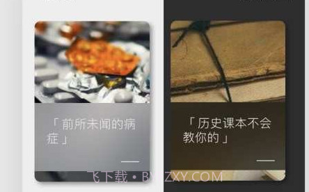 去文v1.10截图