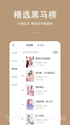 万能小说App1.2.4截图