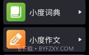 小度手表版v6.3.4.10截图
