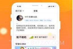 宝宝时光v3.0.5截图