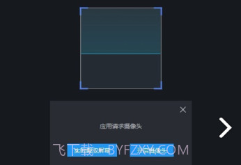 光影上网最新版v2.0.4截图