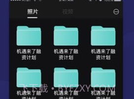 相册私人私密空间v1.0.9截图