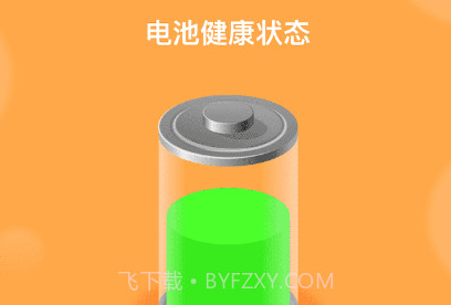 多多充电宝v1.0.6截图