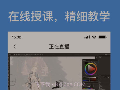 饭糕学院v1.0.9截图