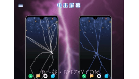 电鸟特效屏幕v1.14截图