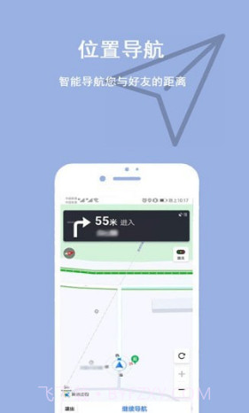家人位置地图v1.0.14截图