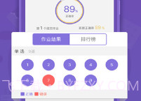 语法盒子客户端最新版V1.0.7截图