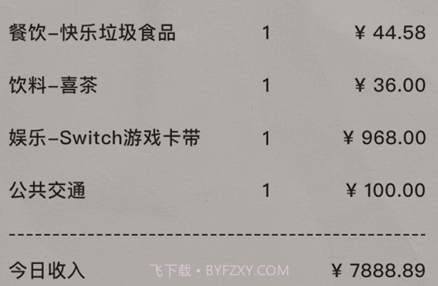 阿柴记账v1.0.9截图
