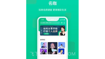 快来新教育v1.2.13截图