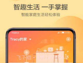 布谷智联(布谷智联蓝牙Wi-Fi)V1.5.1 安卓手机版V1.5.9截图