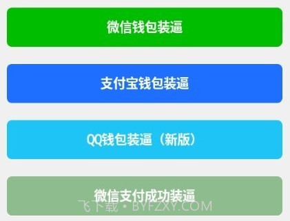 余额神器v1.0.8截图
