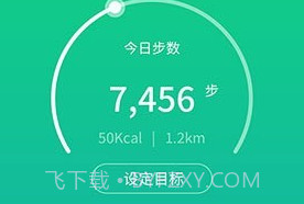 暖暖计步器免费鐎瑰宕渧1.3截图