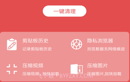 小新爱清理v1.0.8截图