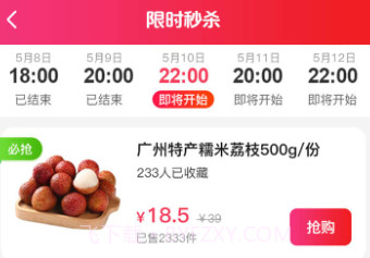 云农街v1.0.11截图