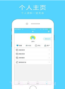 微课之家1.29截图