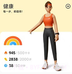 小米运动手表v3.17.12截图