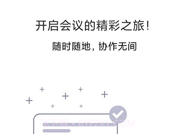 UmeetProv3.13.7截图