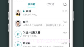 H3C现场服务v1.8截图