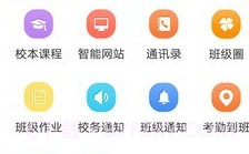 云校appv6.2.8截图