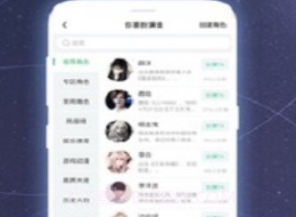名人朋友圈appv3.25.10截图