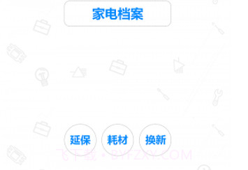 的咚v1.6截图