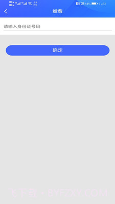 咸阳住保下载v1.4.2截图